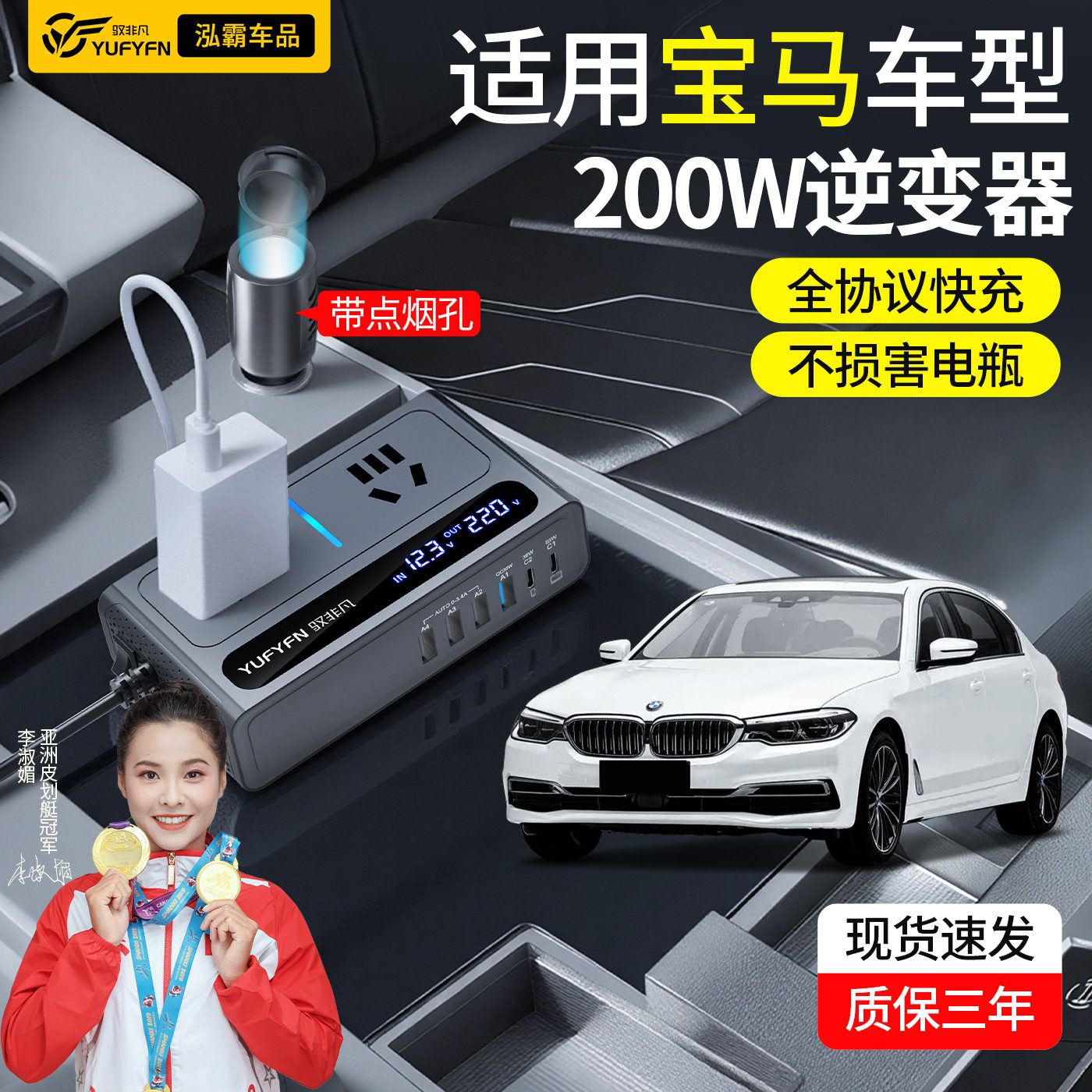 驭非凡适用宝马汽车车载充电逆变器120w快充12v转220v转换器插头