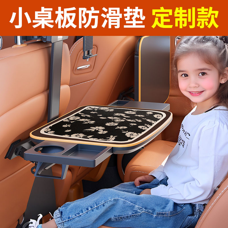 车载小桌板保护垫汽车桌板垫子