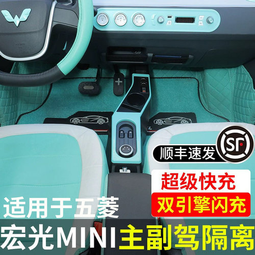 适用于五菱宏光miniev扶手箱专用