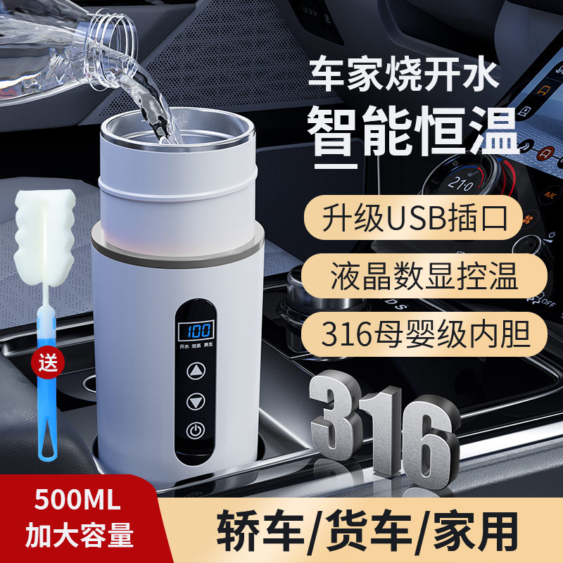 便携式车载烧水杯2026新款烧水壶图片