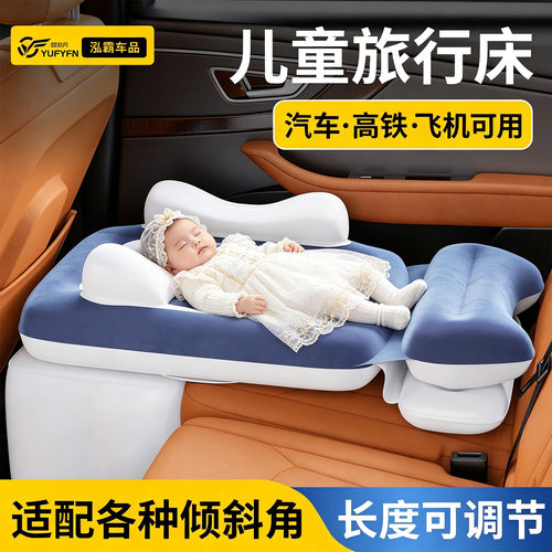儿童车载后排充气睡床