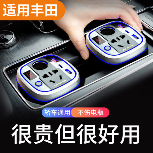 多功能车载充电12V转220V逆变器
