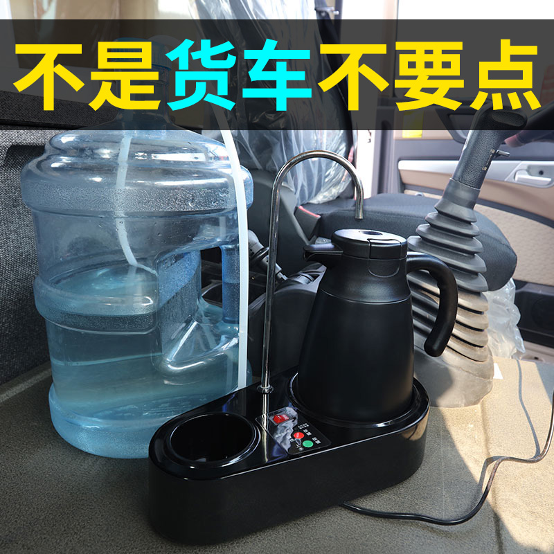 车载饮水机24v货车专用烧水壶电加热水壶全自动大车烧开水热水器