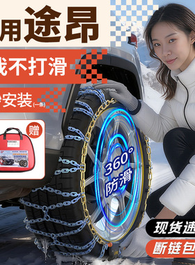 适用大众途昂专用汽车防滑链2025新款全包冬季全自动轮胎防滑神器