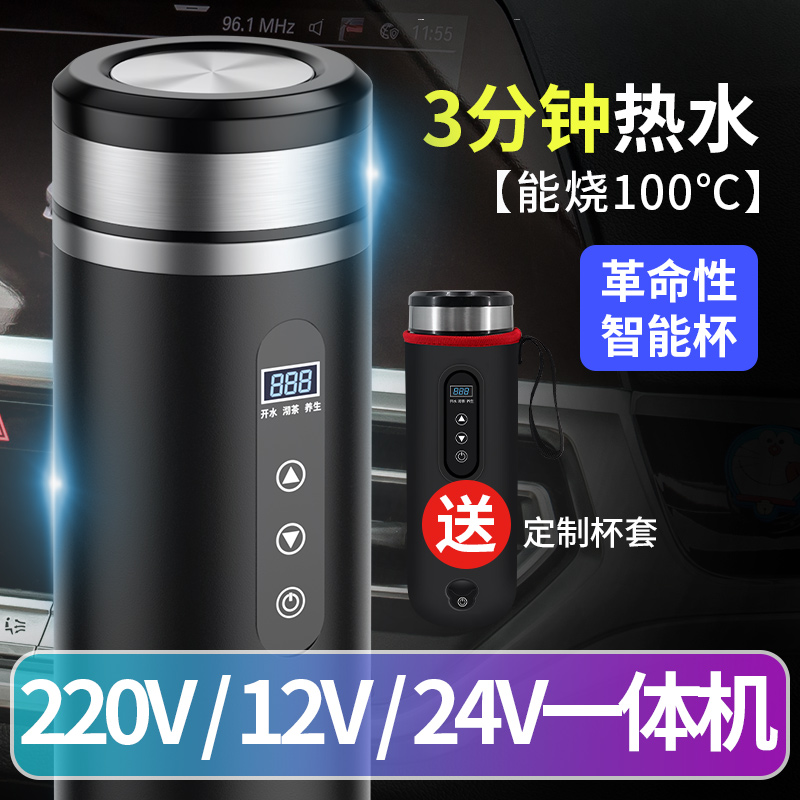 车载加热水杯烧水杯12v车用保温杯烧水壶神器电热杯24v通用热水器 汽车用品/电子/清洗/改装 车载冷热/保温杯 原图主图