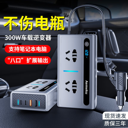 车载逆变转换器220v大功率制氧机电源插座12V转220V汽车充电器