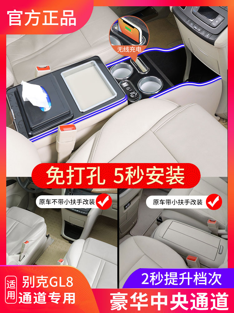 适用别克gl8扶手箱尚陆尊GL8中央扶手箱ES28T改装25S胖头鱼手扶箱