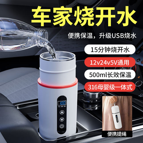 便携式车载烧水杯2025新款烧水壶
