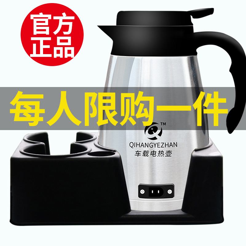 车载电水壶汽车用24v车载用品