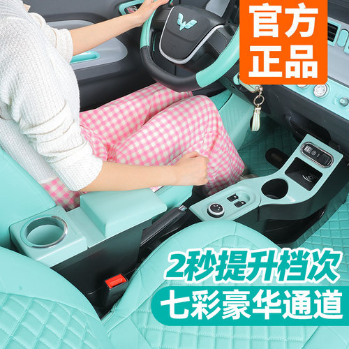 适用于五菱宏光mini马卡龙扶手箱