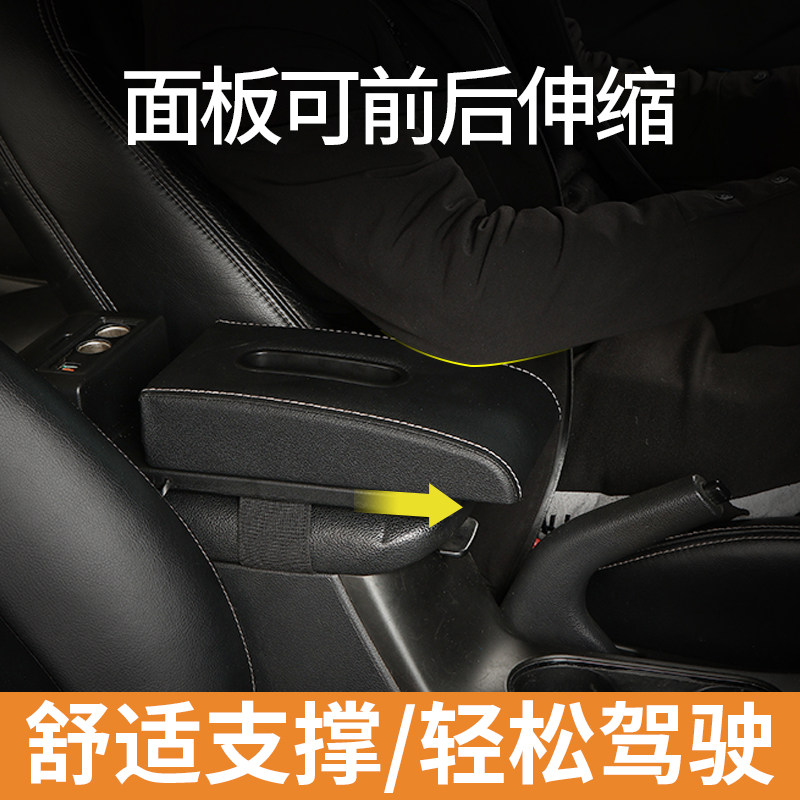 扶手箱增高垫汽车中央扶手垫改装通用手扶箱加高多功能储物盒