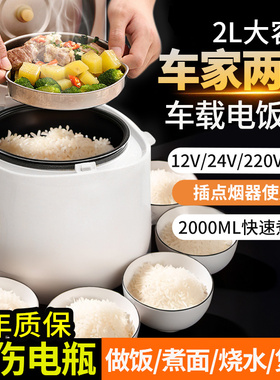 25新款车家两用电饭锅蒸煮一体12v小车24v货车220v家用车载电饭煲