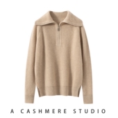 2025秋冬新款 半拉链polo领加厚宽松套衫 羊绒衫 女100%山羊绒针织衫