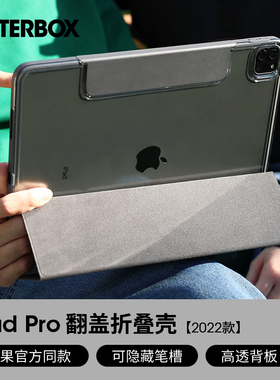 美国OtterBox2022款iPad保护壳套适用苹果2021款Pro11寸12.9寸平板电脑防摔壳防弯带笔槽