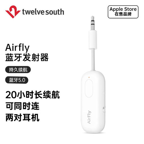 TwelveSouthAirFly蓝牙适配器