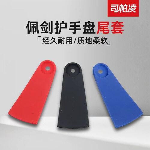 尾套专业装备器材儿童蓝色佩剑