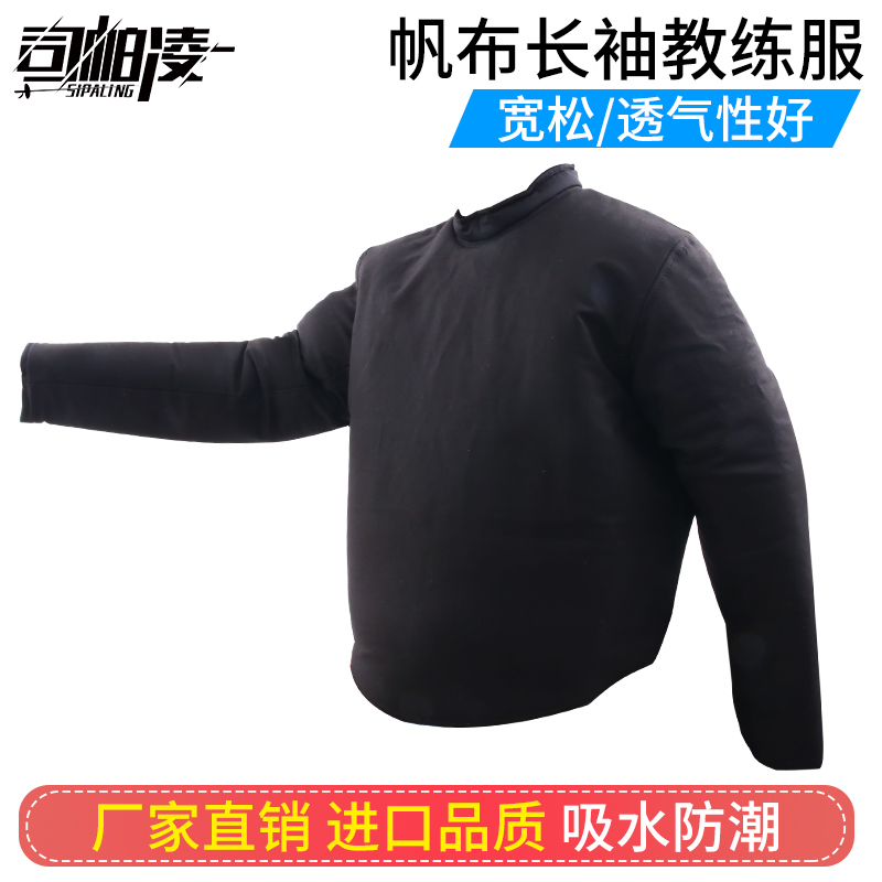 司帕spl13系列帆布长袖教练服