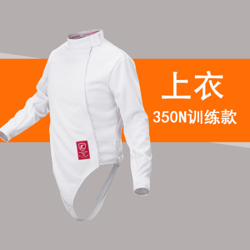ce350n儿童保护服击剑装备