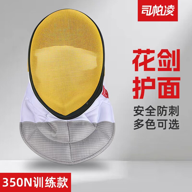 ce350n装备脱卸式头盔击剑器材图片