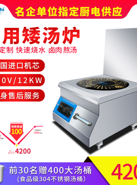 商用厨房饭店平面炒锅低汤灶