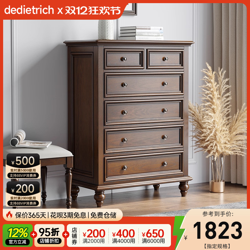 捡漏白蜡木胡桃色六斗柜水性漆