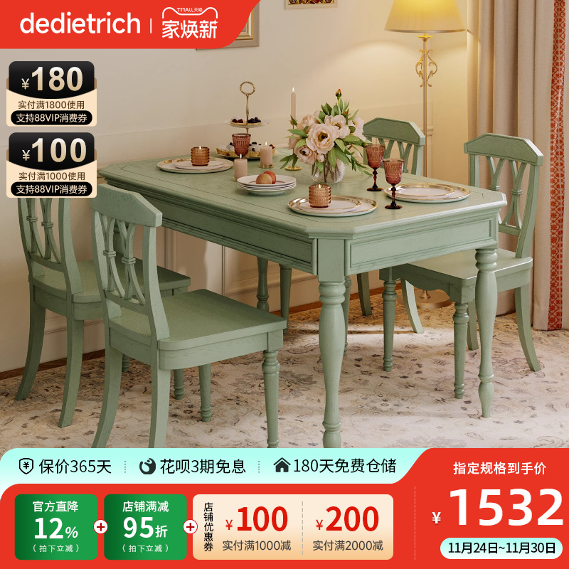 家用白蜡木美式实木餐桌椅组合小户型复古简约长方形绿色小饭桌