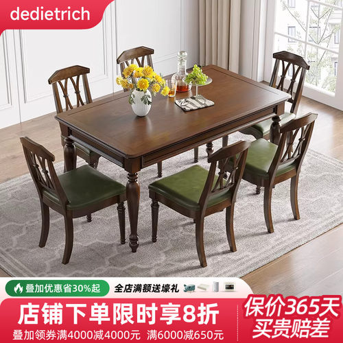 美式白蜡木餐桌环保水性漆长方形