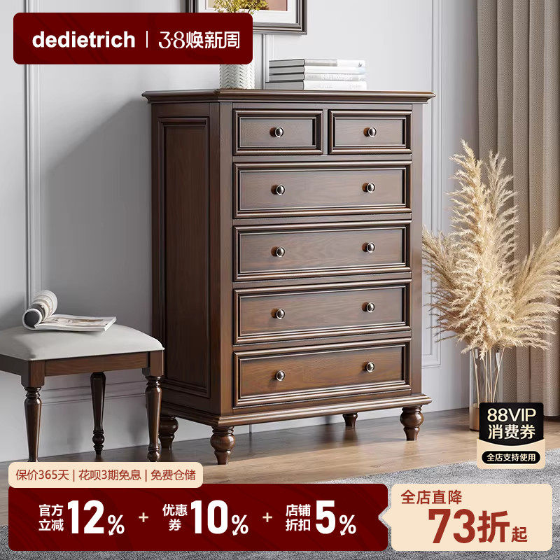 美式实木六斗柜客厅玄关多抽储物柜简约胡桃色抽屉柜靠墙卧室斗橱