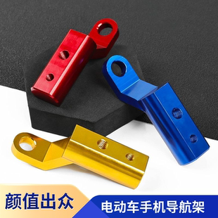 多功能后视镜拓展支架 电动车手机导航架 改装加固平衡延伸杆