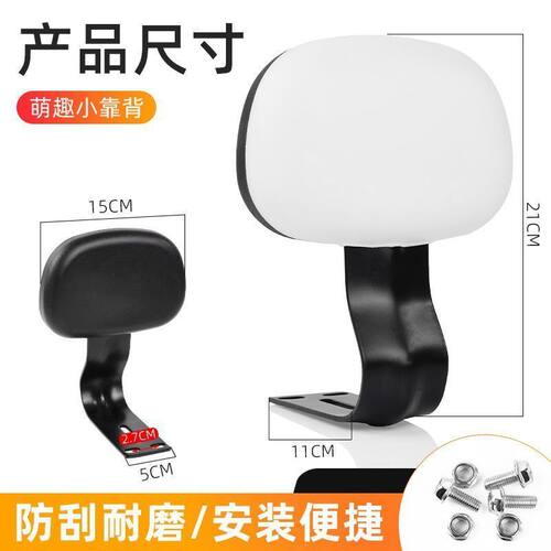 电动车小金果靠背塑料硬壳通用电瓶车后座载人护腰靠背支架