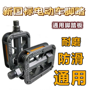 自行车脚踏板适用单车通用电动车脚蹬子公路车配件大全童车铝合金