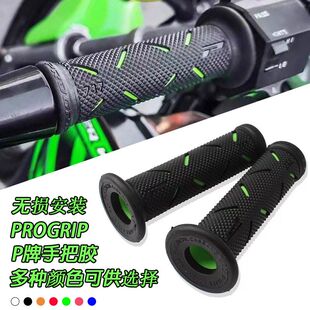 意大利PROGRIP MOTOGP同款PP手把胶摩托车机车跑车防滑手把套通用
