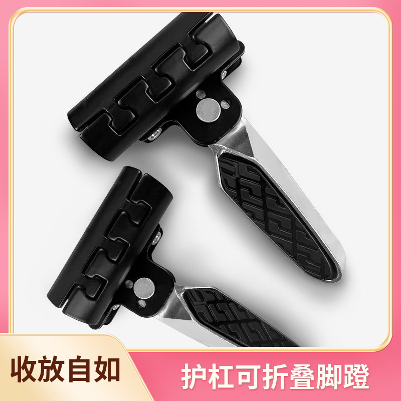 护杠脚踏电动车可折叠承重王搁脚放脚脚蹬通用改装摩托车脚踏踩脚图片