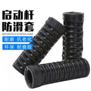 三轮摩托车125/150起启动杆胶套100/110打火棍橡胶套脚踏杆垫皮套