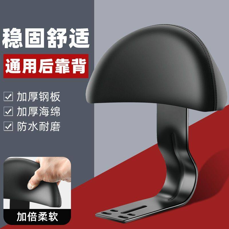 电动车后座靠背支架电瓶自行车座椅坐垫改装配件电动自行车