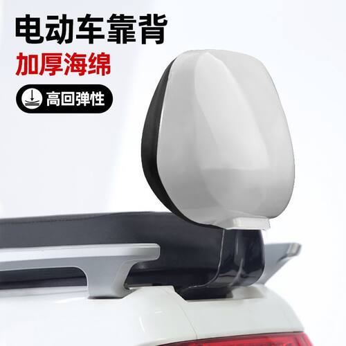 小牛电动后靠背N1S/NQI/UQI/UQI+/U1C/U2改装加厚靠垫N系U系