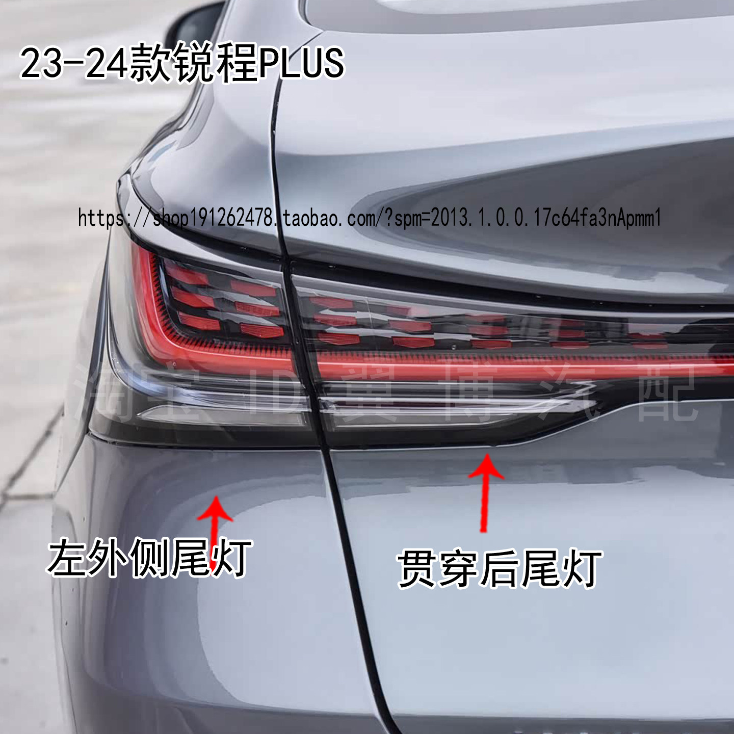适用长安睿骋cc锐程CC后尾灯总成锐程PLUS后尾灯转向刹车灯罩外壳
