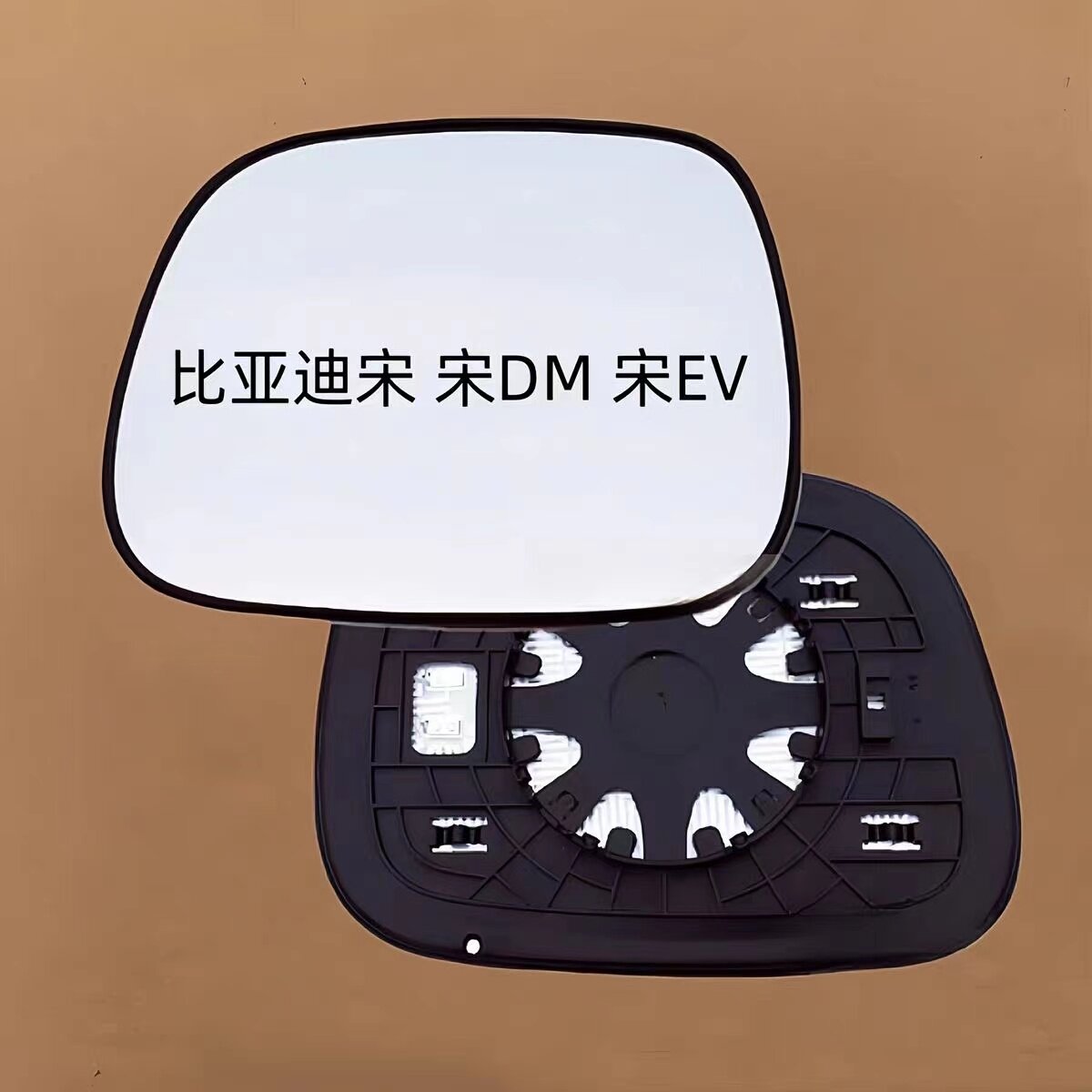 适用比亚迪宋倒车镜片宋DM 宋EV左右后视镜片玻璃加热反光镜镜片