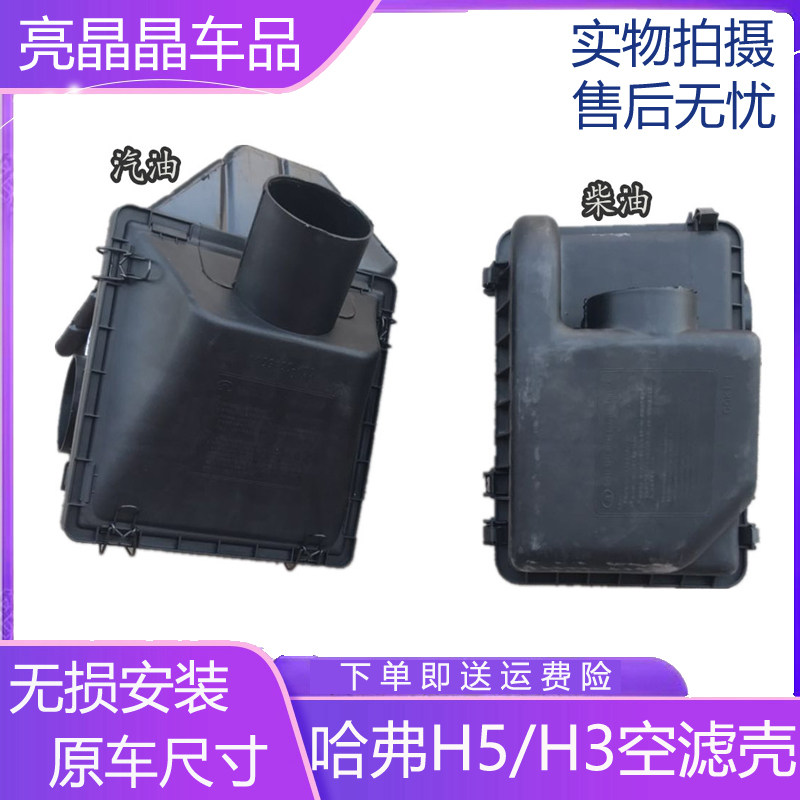适配长城皮卡风骏哈弗