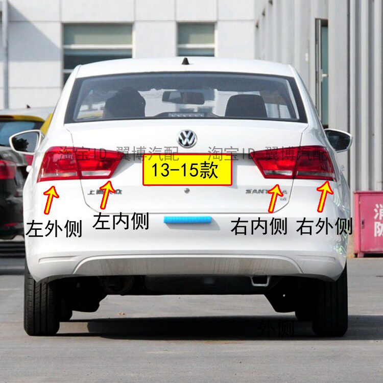 适用新桑塔纳后尾灯罩13/14/15年桑塔纳尾灯壳左右后转向刹车尾灯