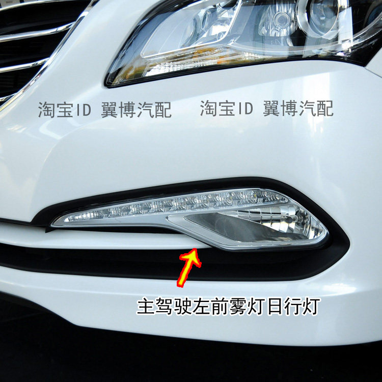适用现代名图前雾灯总成14 15 16款名图前杠雾灯LED日行灯防雾灯
