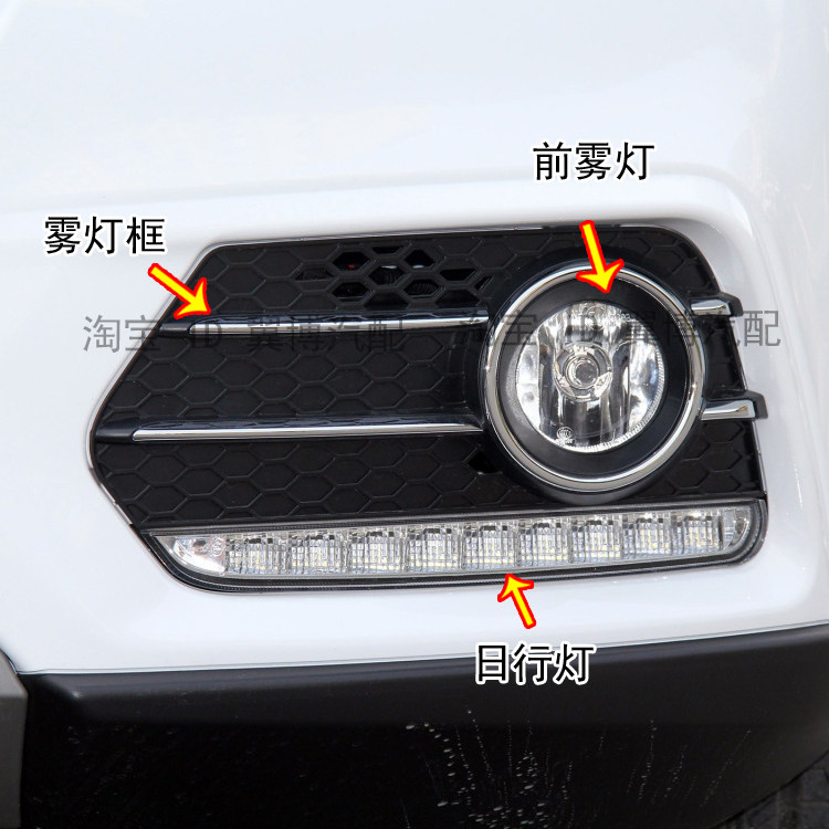 适用长城哈弗H6运动版前雾灯前杠灯哈佛H6日行灯雾灯框左右雾灯罩