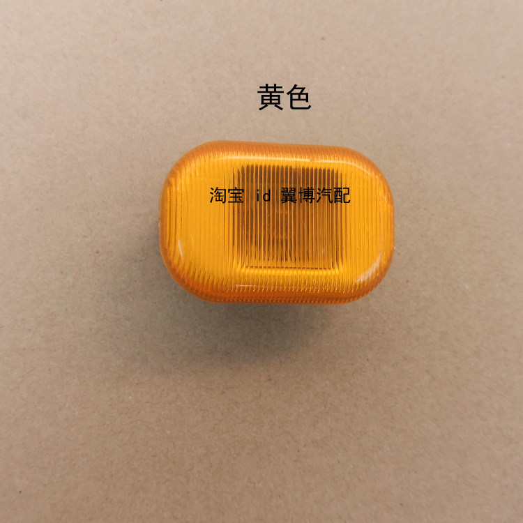 适用比亚迪F3侧门小转向灯比亚迪F3R叶子板转向小灯BYDF3侧门灯罩