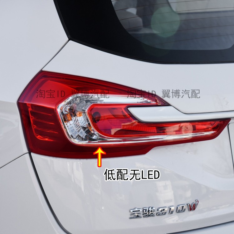 适用五菱宝骏310W后尾灯总成宝骏310尾灯壳310W尾灯左右煞车灯壳
