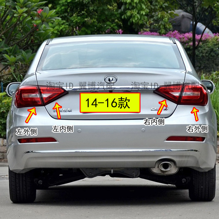 适配14-16长城腾翼C50后尾灯总成新腾翼C50后灯左右升级版后尾灯