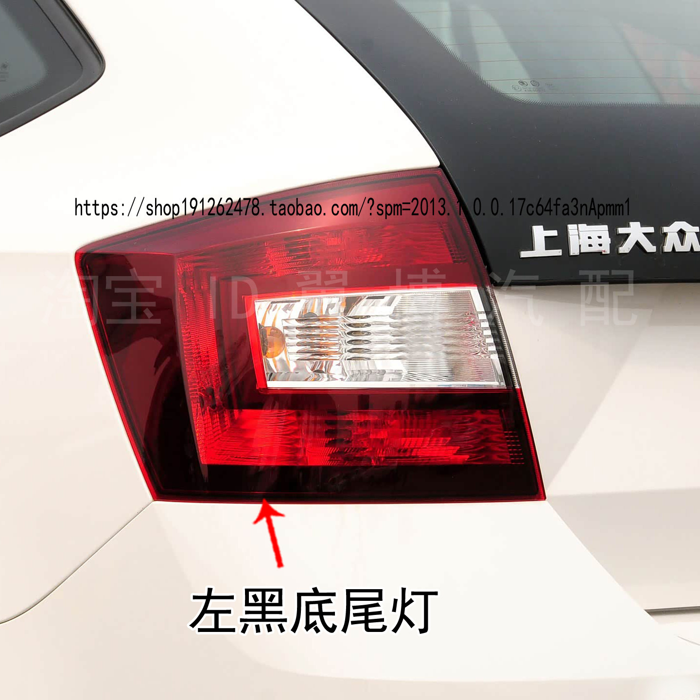适用14-19款大众斯柯达昕动后尾灯罩昕动尾灯左右转向灯刹车灯壳