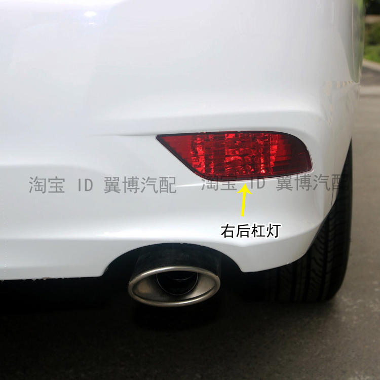 适配比亚迪G5后雾灯后杠灯尾灯罩总成BYDg5后保险杠灯左右刹车灯