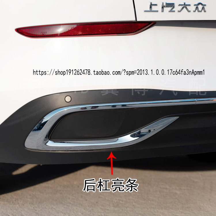 适用22 23 24 25款凌度L后保险杠装饰条尾喉亮条后杠电镀洛装饰亮