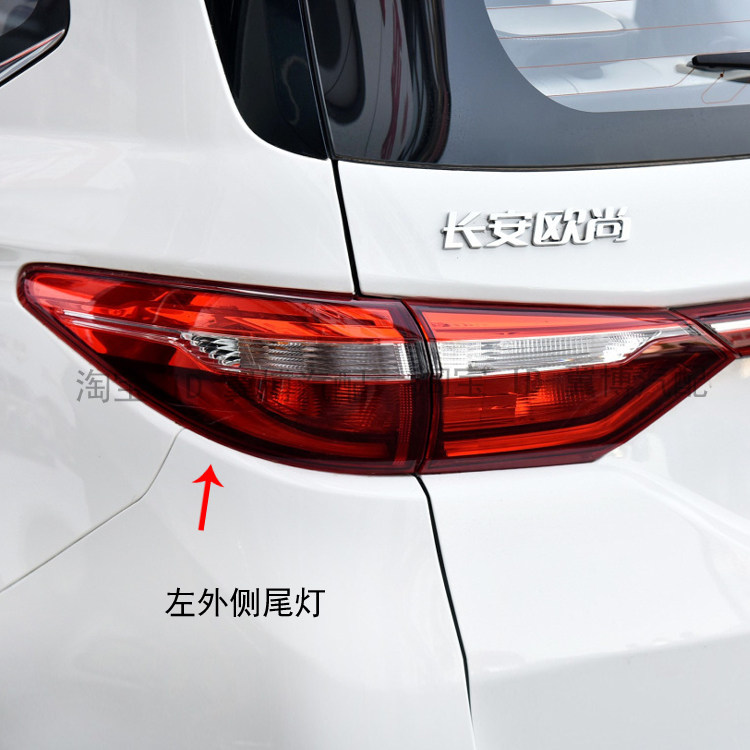 适用长安欧尚a600后尾灯总成欧尚长行后尾灯罩左右倒车刹车灯壳