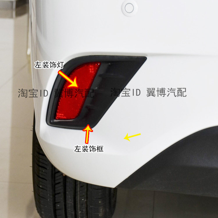 适配长安逸动DT后杠灯罩左右后保险杆反光片后杠装饰框黑色盖板罩